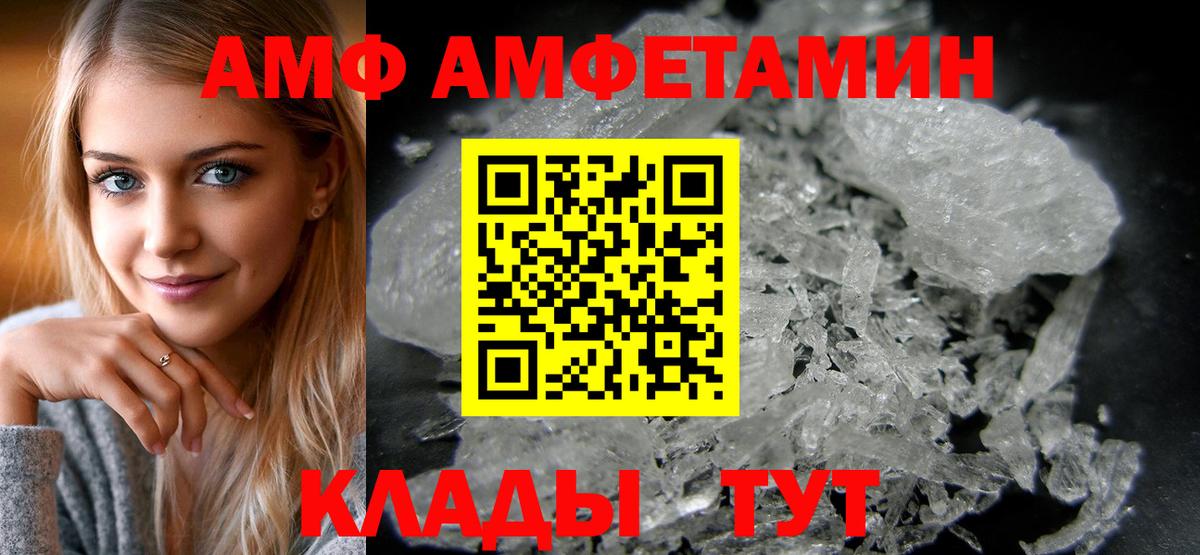 Амфетамин Розовый Кондопога