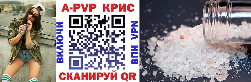 Альфа ПВП крисы CK  Кондопога 