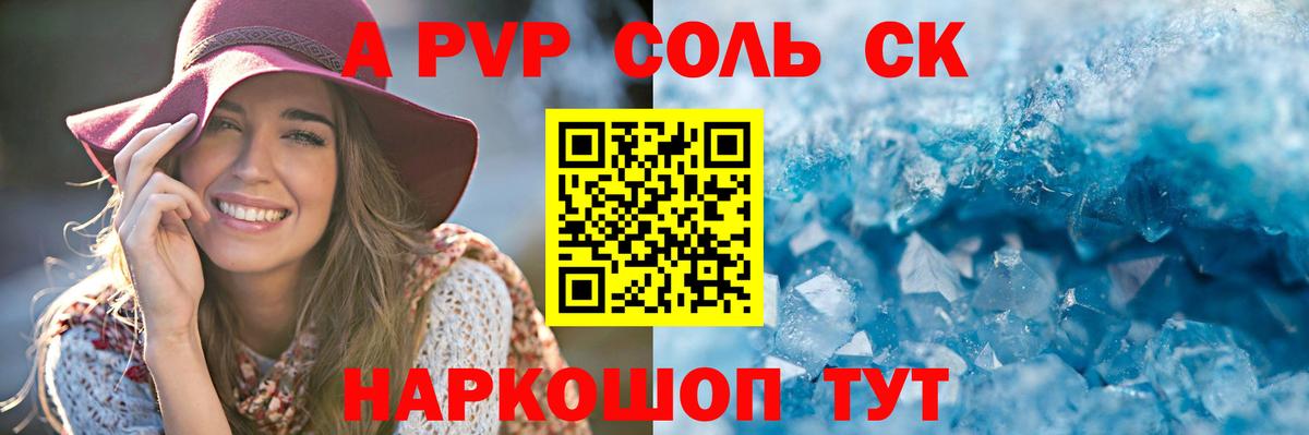 A PVP крисы CK Кондопога
