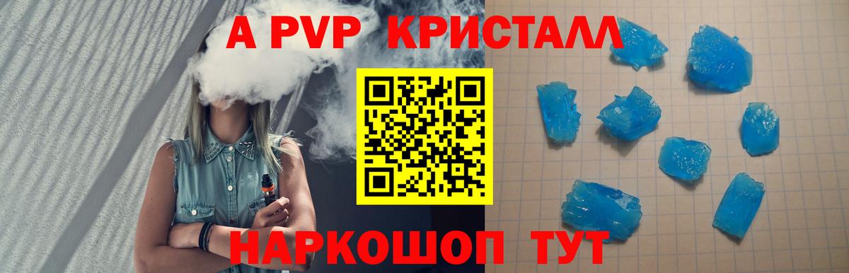 Кондопога  где купить наркотик  Вход с VPN  Alpha-PVP СК  APVP Crystall 