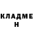 КОКАИН 97% EmiliaVolkova