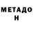 МЕТАДОН methadone Firemario 40