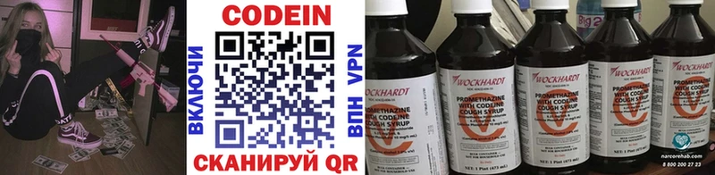 hydra как зайти наркошоп Кондопога Кодеиновый сироп Lean напиток Lean (лин)