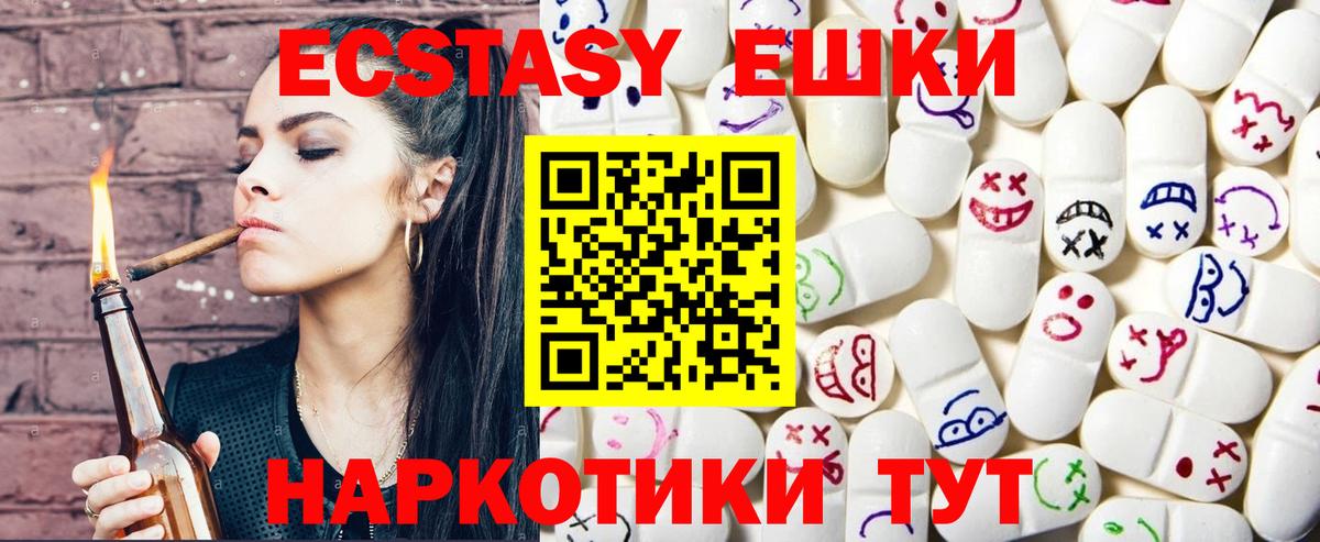Экстази mix  Экстази 99%  Вход с VPN  Кондопога 