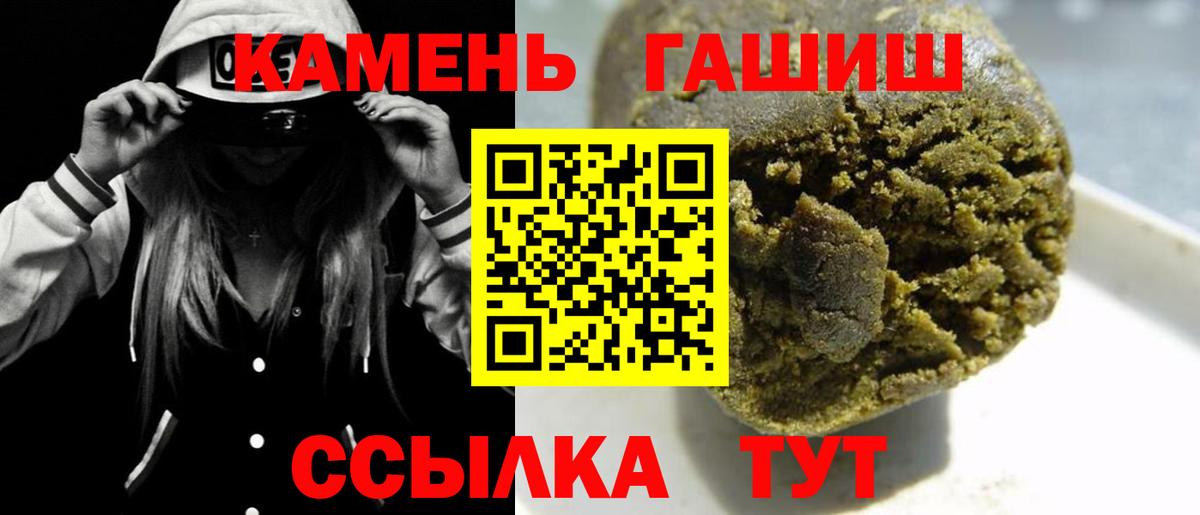 ГАШИШ убойный  Вход с VPN  ГАШИШ  Кондопога  ГАШИШ хэш 