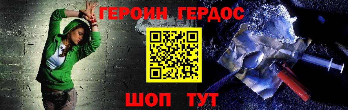 Кондопога  ГЕРОИН хмурый  Вход с VPN 