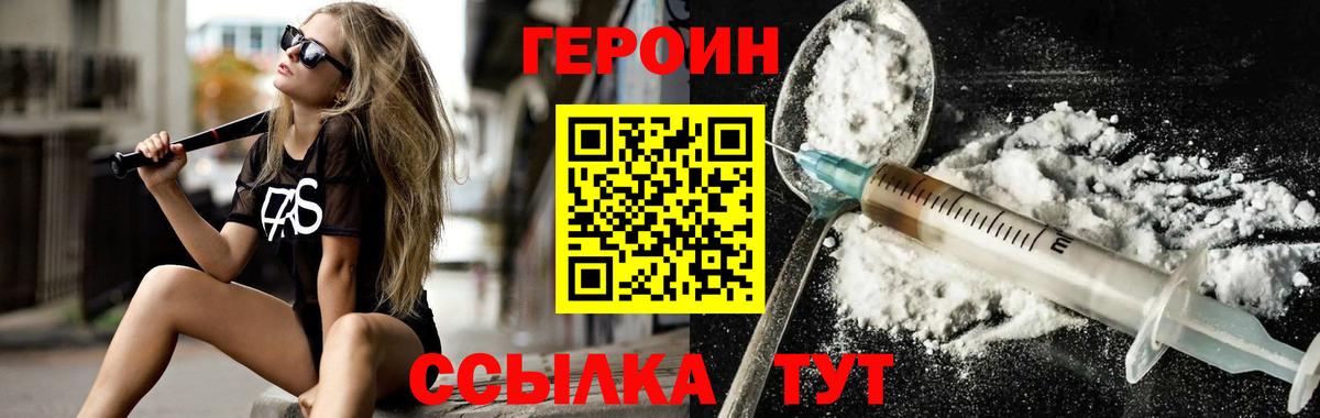 Героин афганец Кондопога