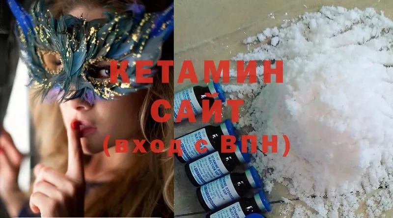 МЕГА tor  Кондопога  КЕТАМИН ketamine 