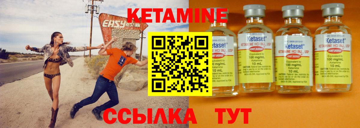 Кондопога  Кетамин ketamine  Вход с VPN 