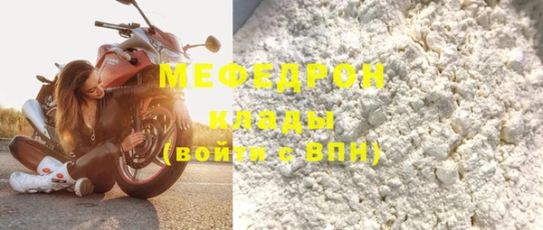 мефедрон мука Ивангород