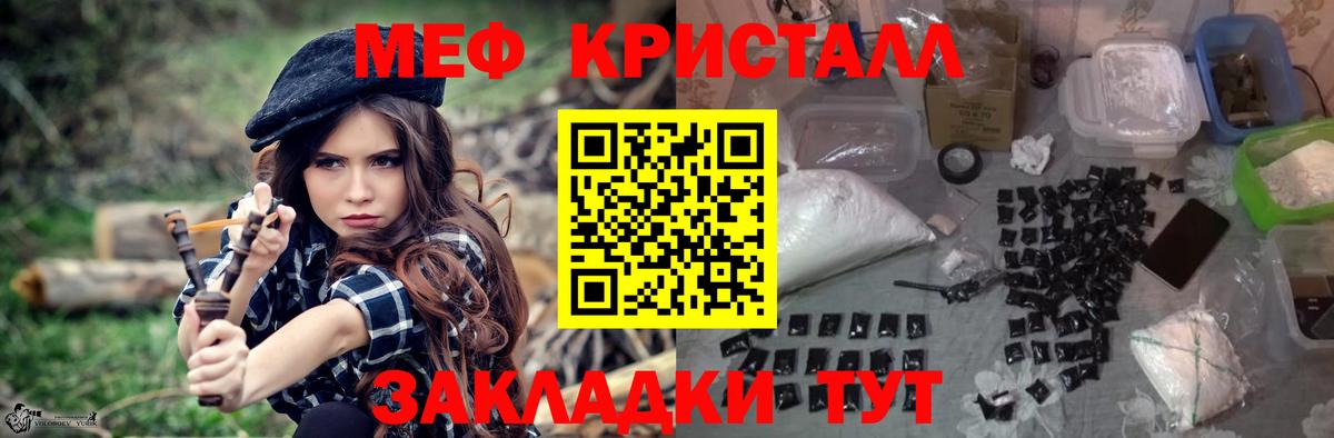 Меф VHQ  Вход с VPN  Меф  МЯУ-МЯУ мука  Кондопога 