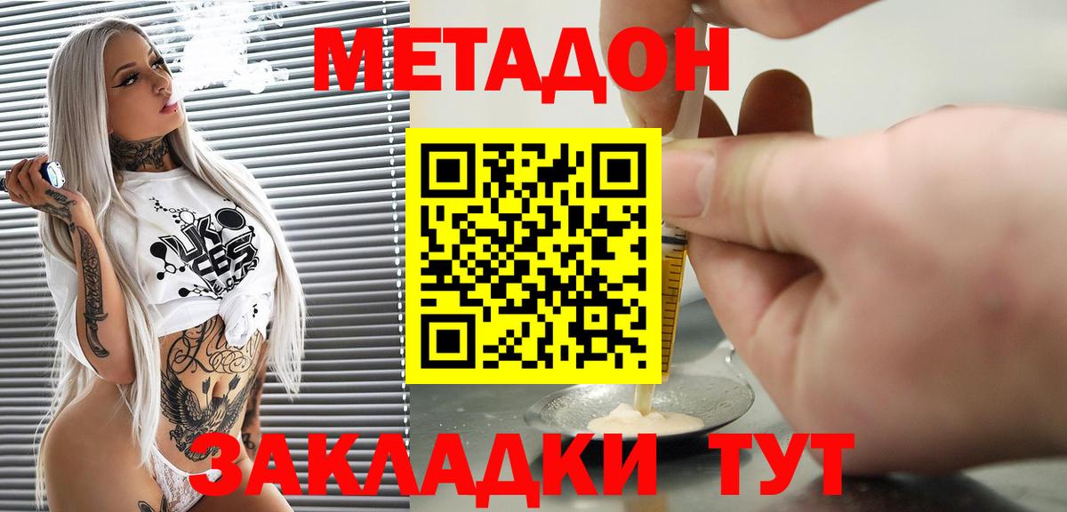 Метадон Кондопога