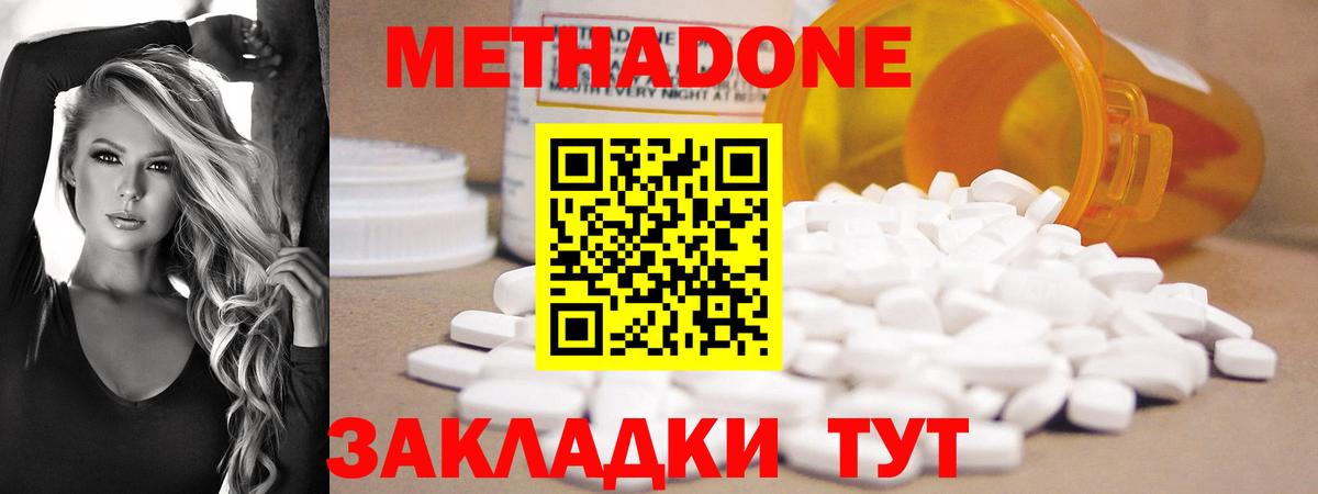 МЕТАДОН methadone Кондопога