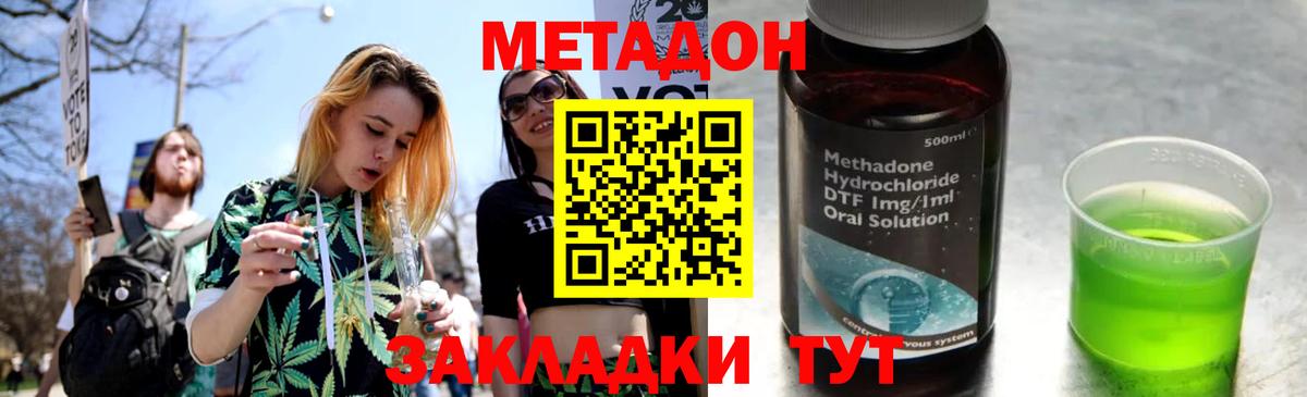 Кондопога  Метадон methadone  Вход с VPN 