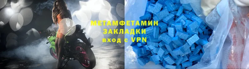 Метамфетамин Methamphetamine  Кондопога 