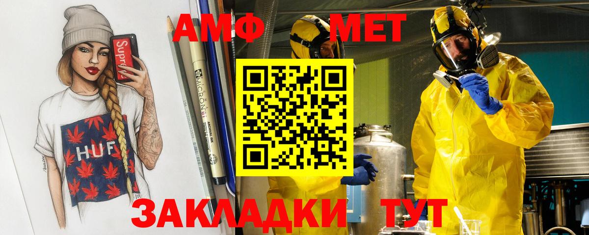 МЕТАМФЕТАМИН кристалл Кондопога