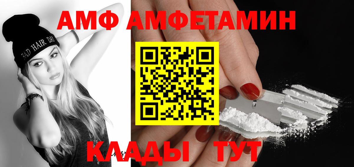 Кондопога  Первитин  Вход с VPN  МЕТАМФЕТАМИН Декстрометамфетамин 99.9% 