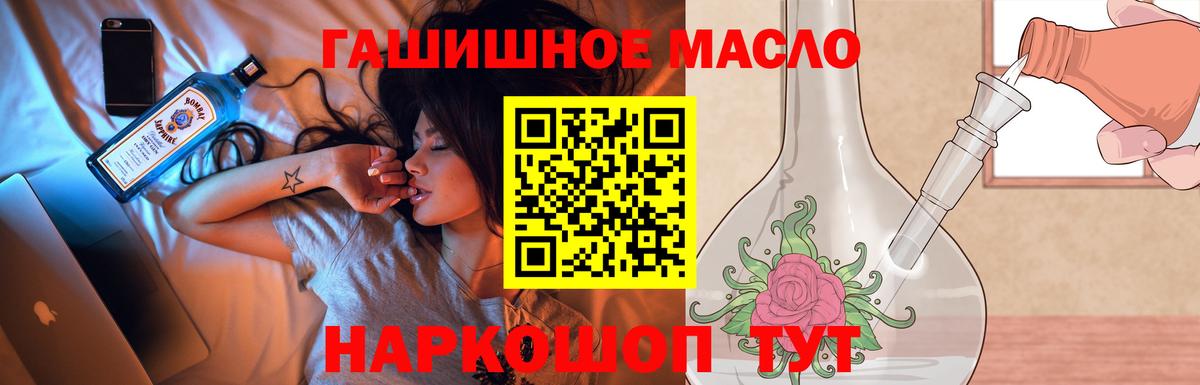 ТГК гашишное масло Кондопога